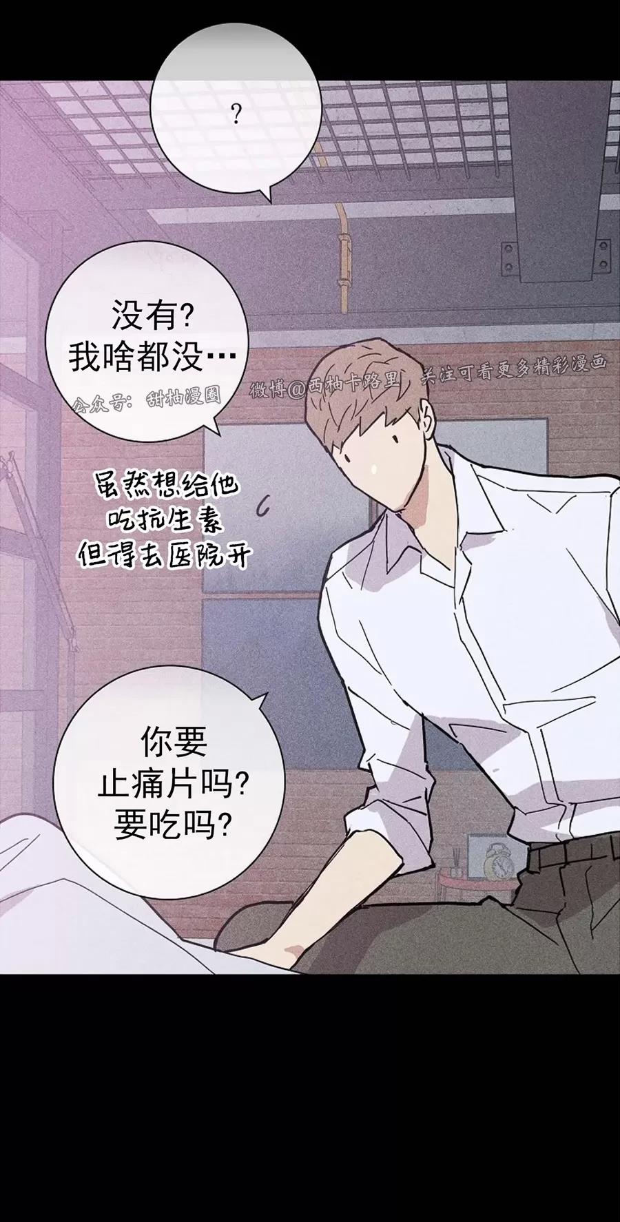 第14话 第 54 页