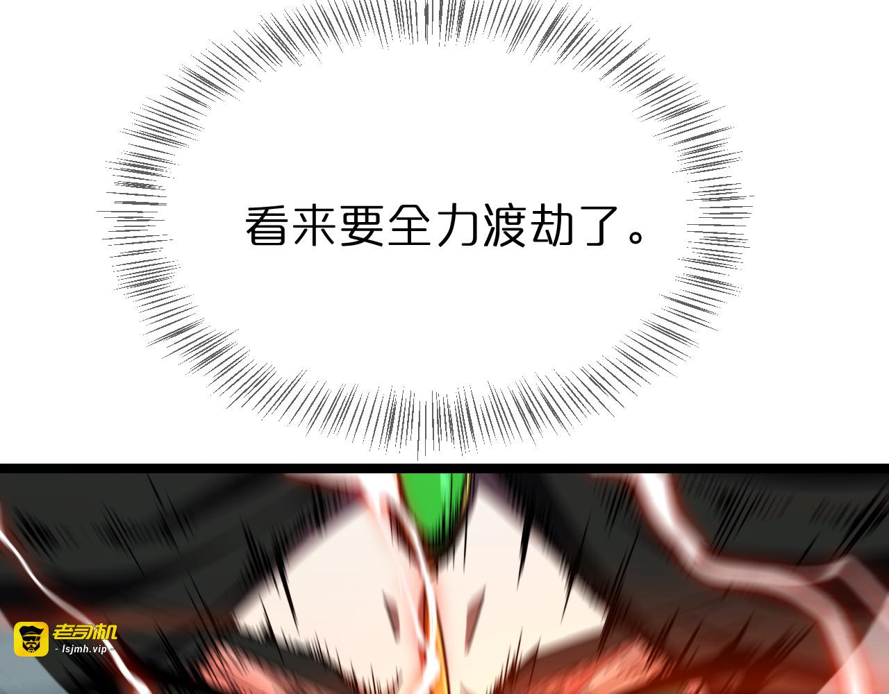第180话 化形雷劫 第 29 页