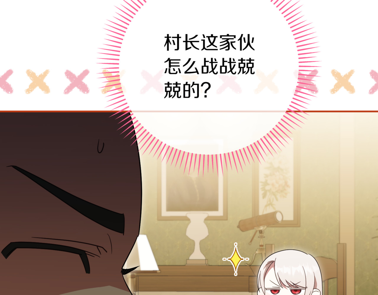 第135话 想爸爸了 第 138 页