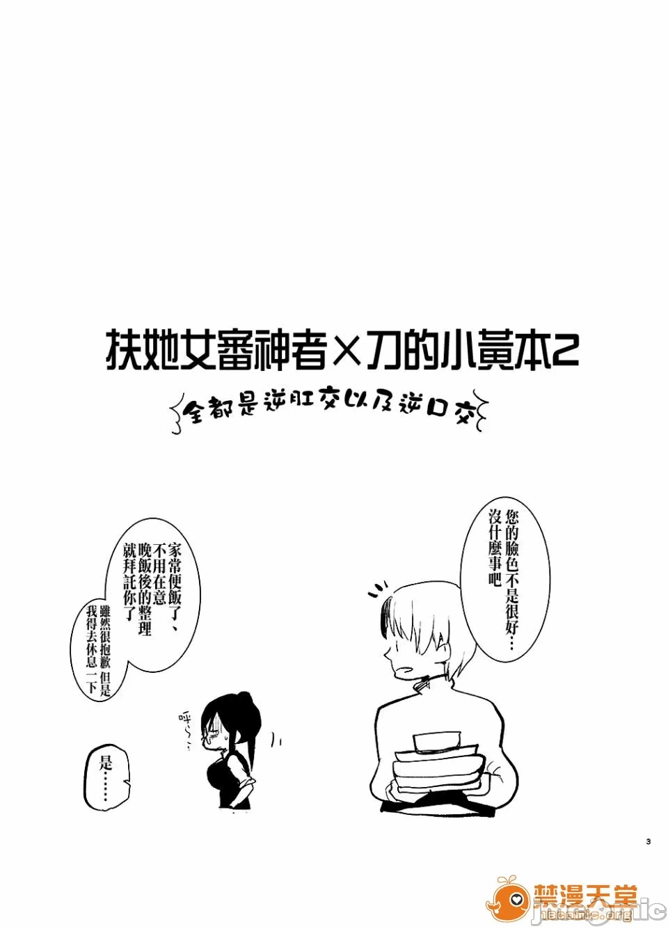 第一话 第 396 页