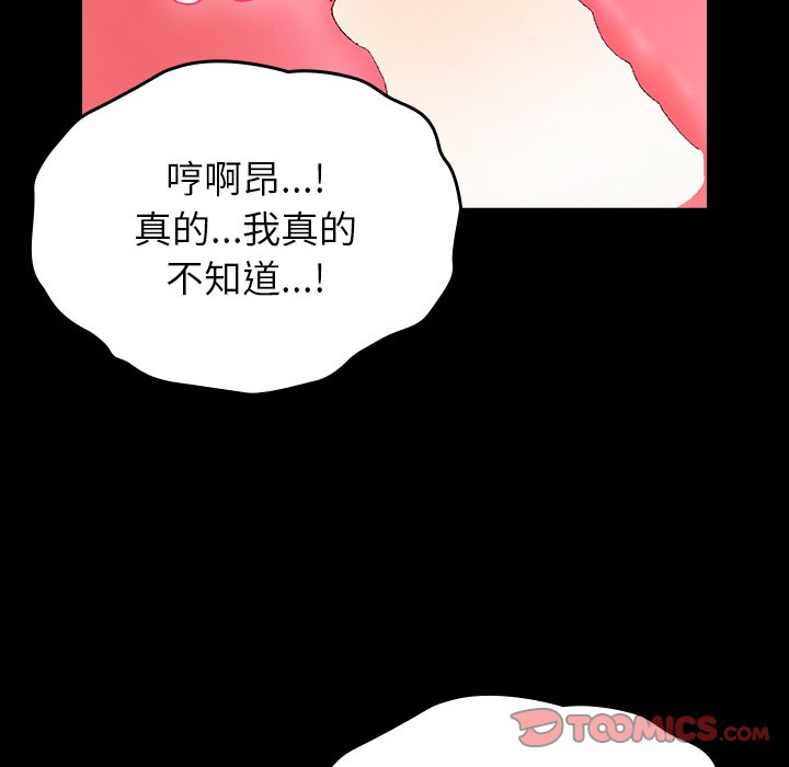 第2话 第 156 页
