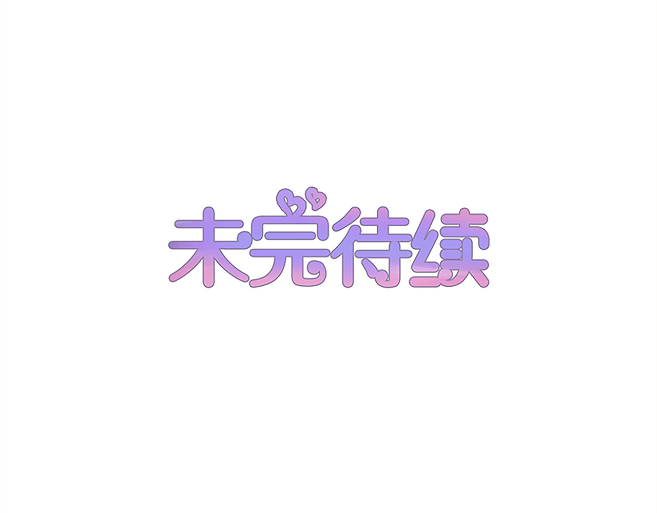 第141话 情敌见面 第 62 页