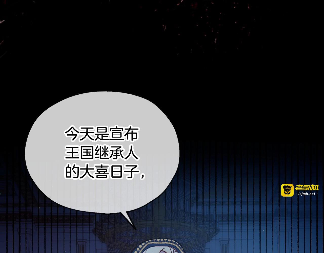 第18话 耀眼的红头发 第 73 页