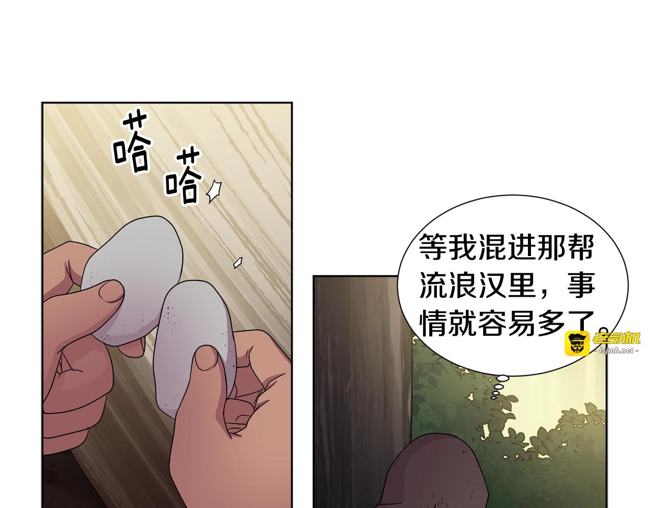 第21话 向我开战？ 第 9 页