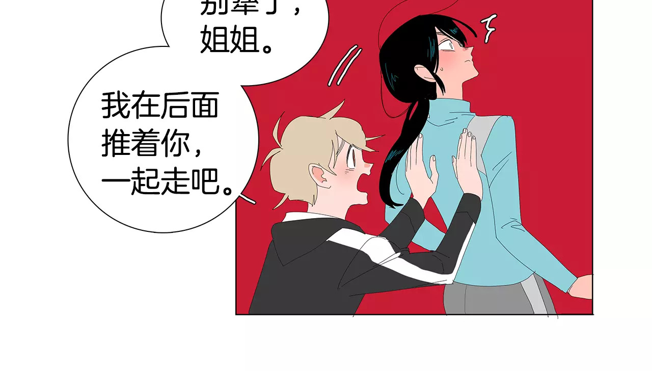 第21话 被服侍了 第 10 页