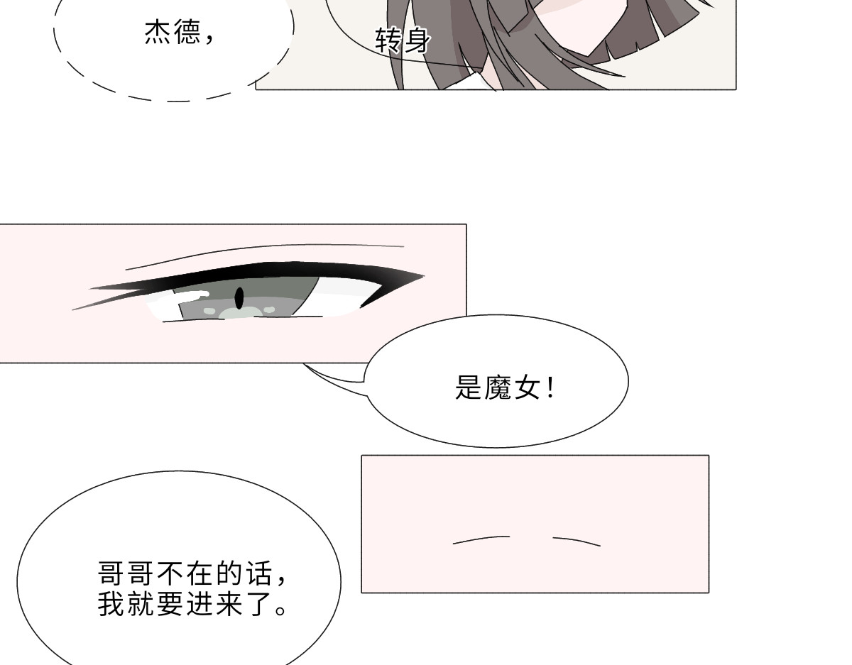 第五章 骑士的职责 第 18 页
