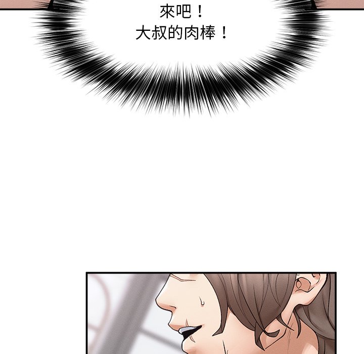 第34话 第 54 页