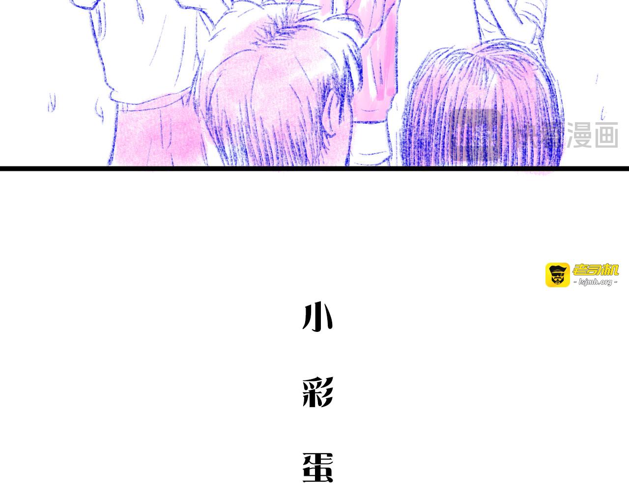 今天一定要告白！ 第 81 页