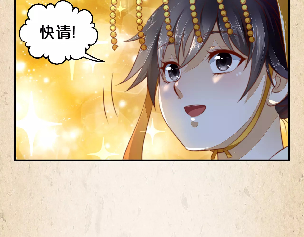 第11话 大殿之上 第 40 页