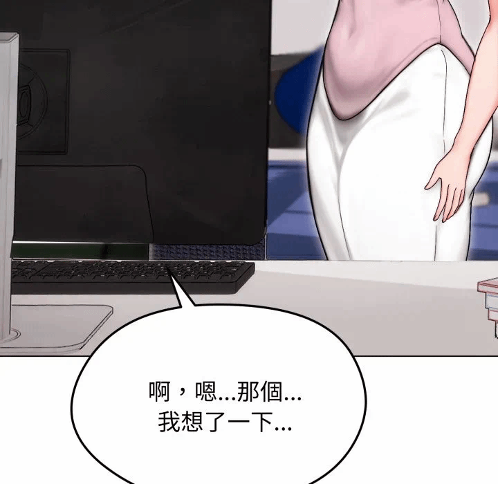 第14话 第 36 页