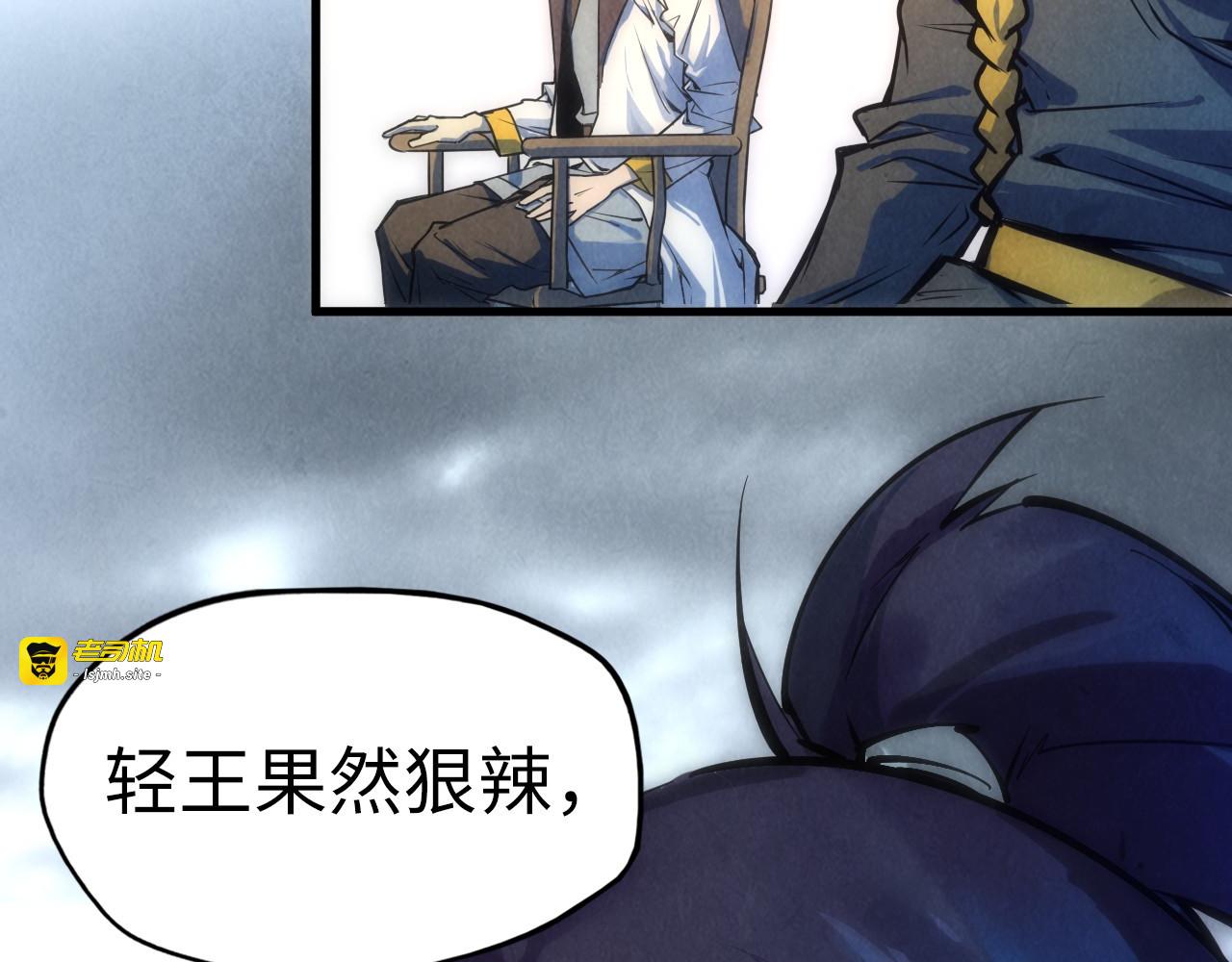第80话 武王之威 第 93 页