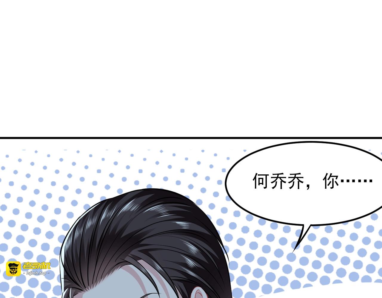 第41话 他不要我了？ 第 79 页