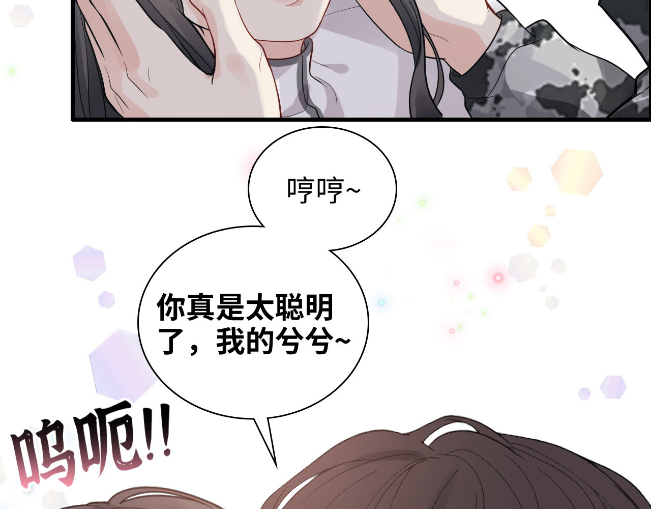 第453话 上演空城计 第 76 页