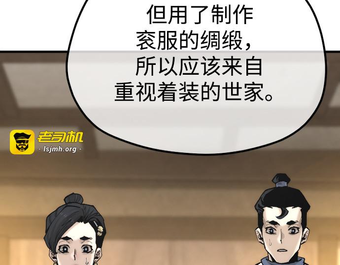 第131话 第 143 页