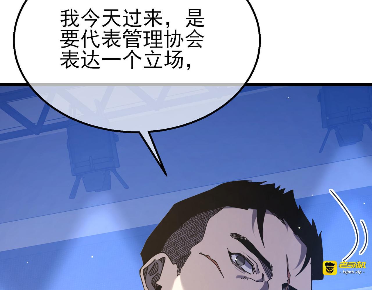 第53话 云霸学府的挑衅 第 123 页