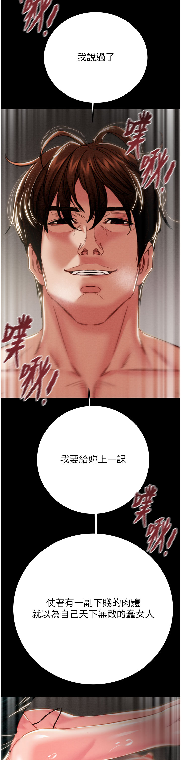 第80话 第 51 页