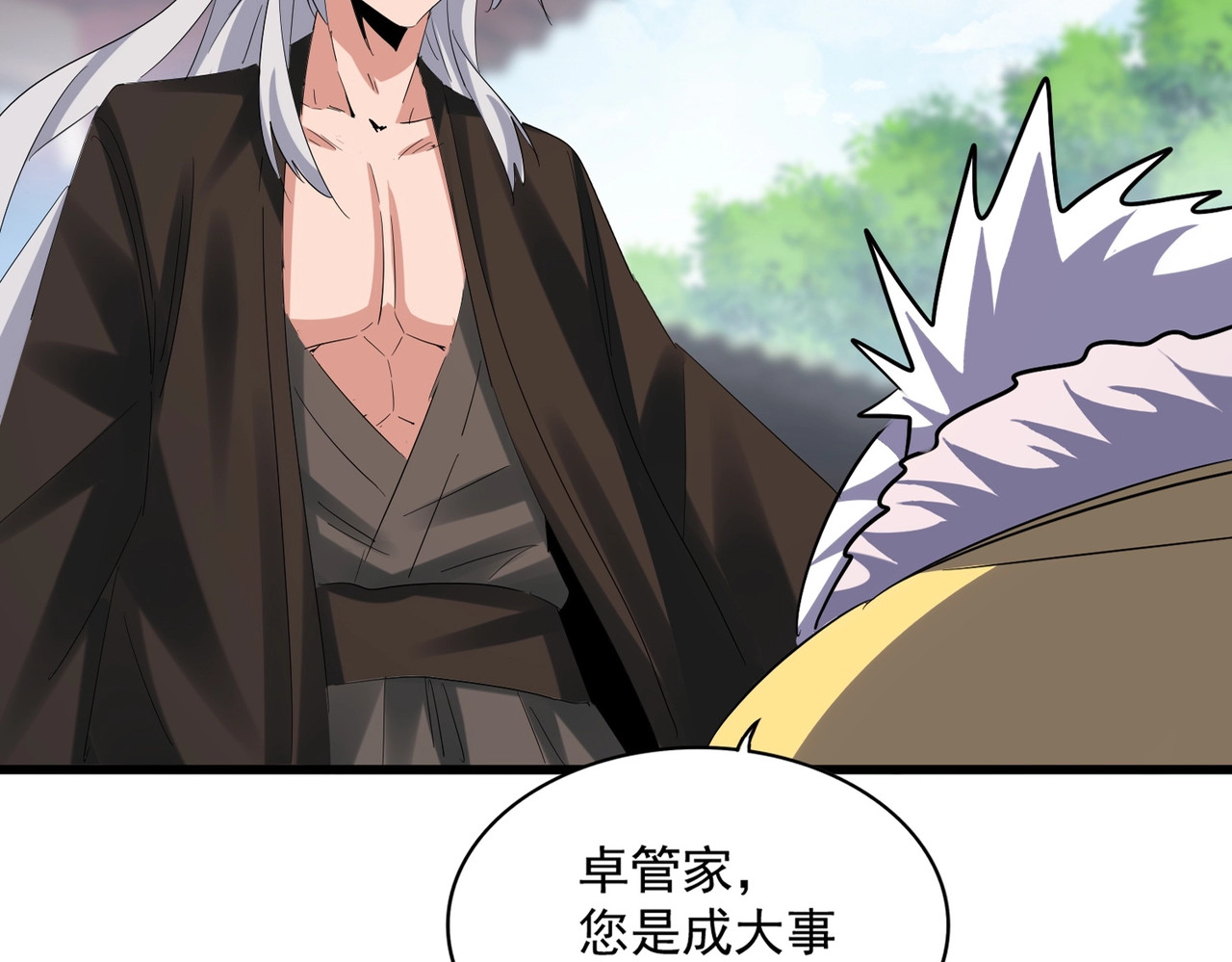 第368话 你是谁 第 18 页