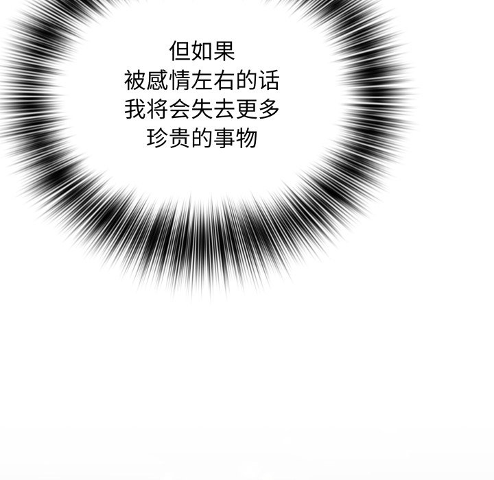 第46话 第 70 页