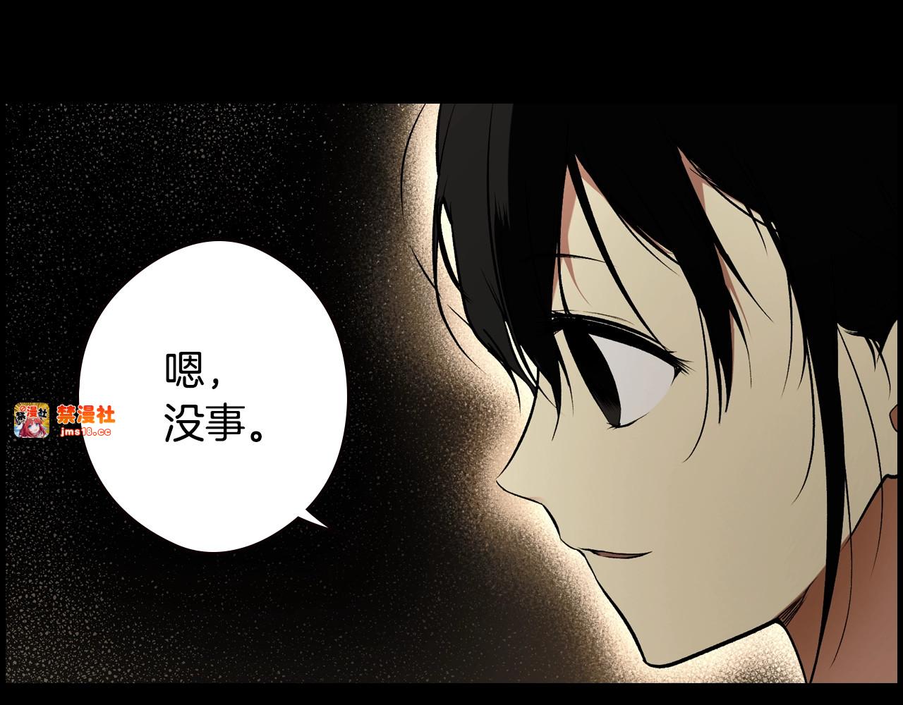 第45话 前世 第 27 页