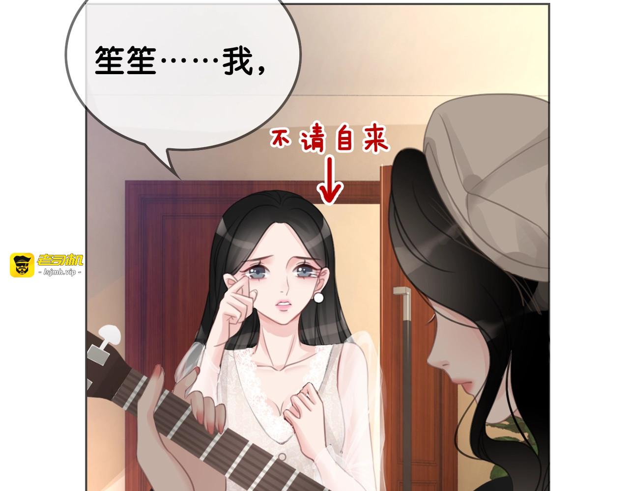 第5话 肾好钱还多 第 87 页