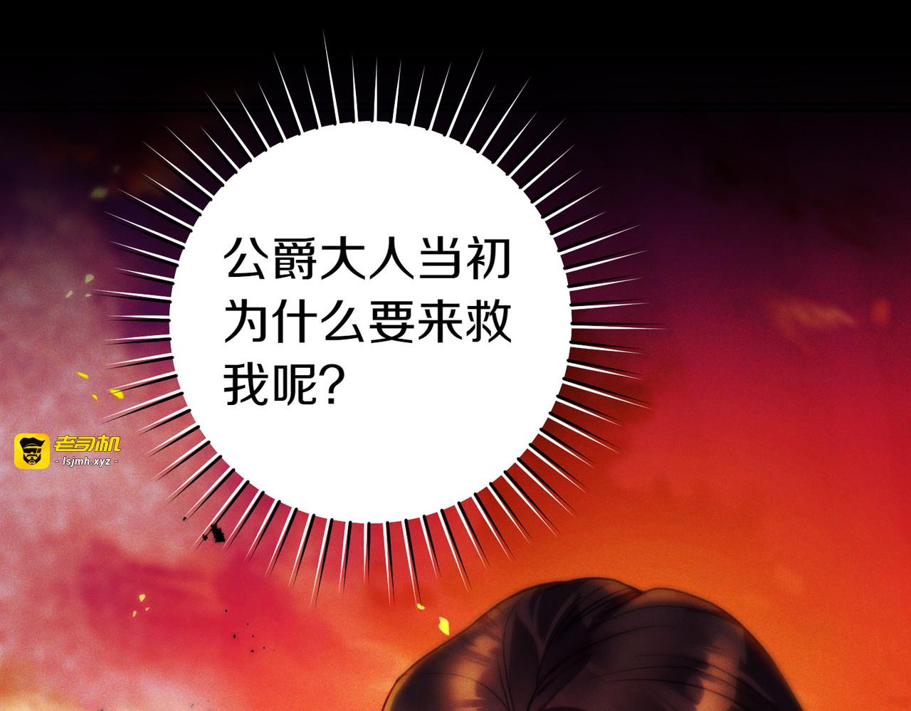 第3话 无情的主人 第 15 页