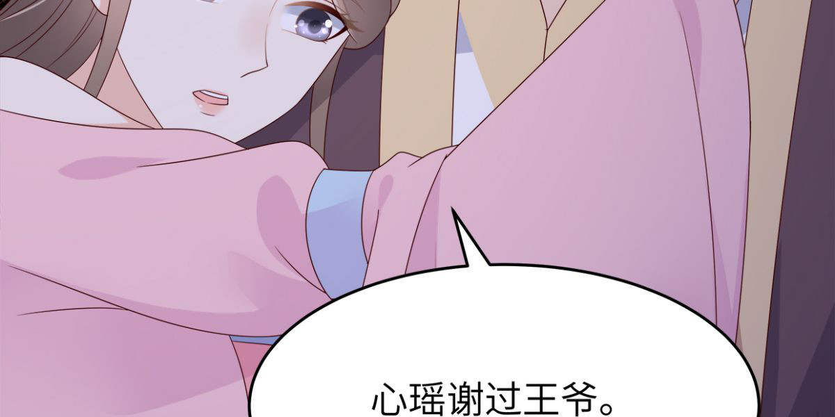 第88话 生米煮成熟饭 第 10 页