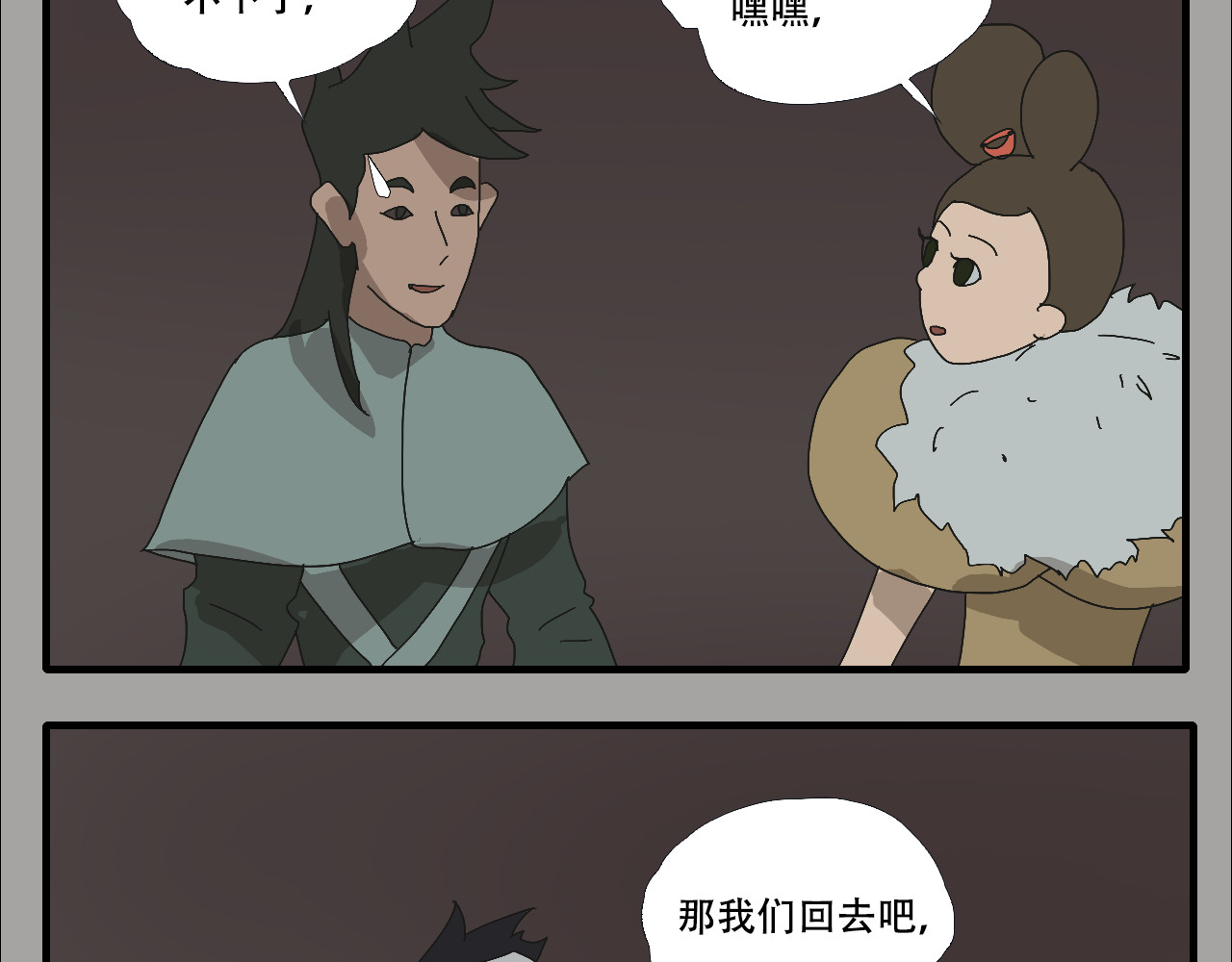 第7话    难幕的葬礼 第 132 页