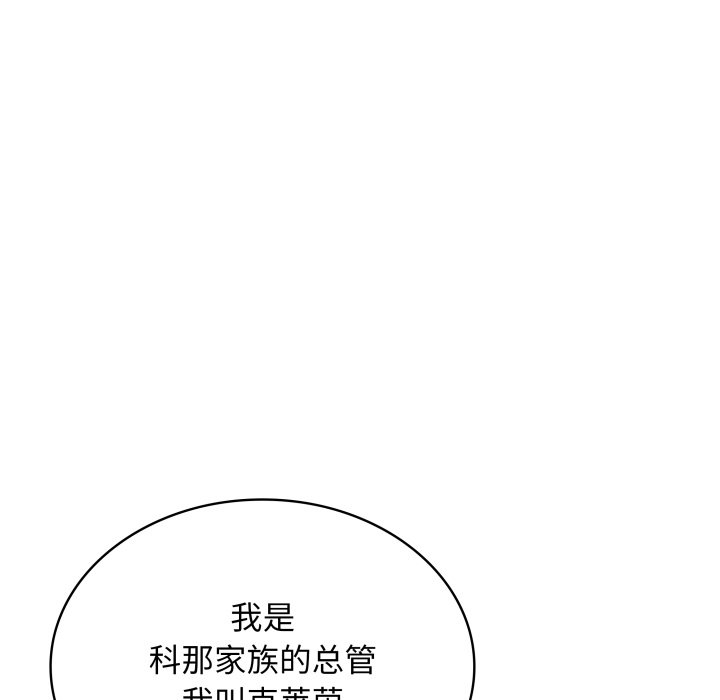 第36话 第 106 页