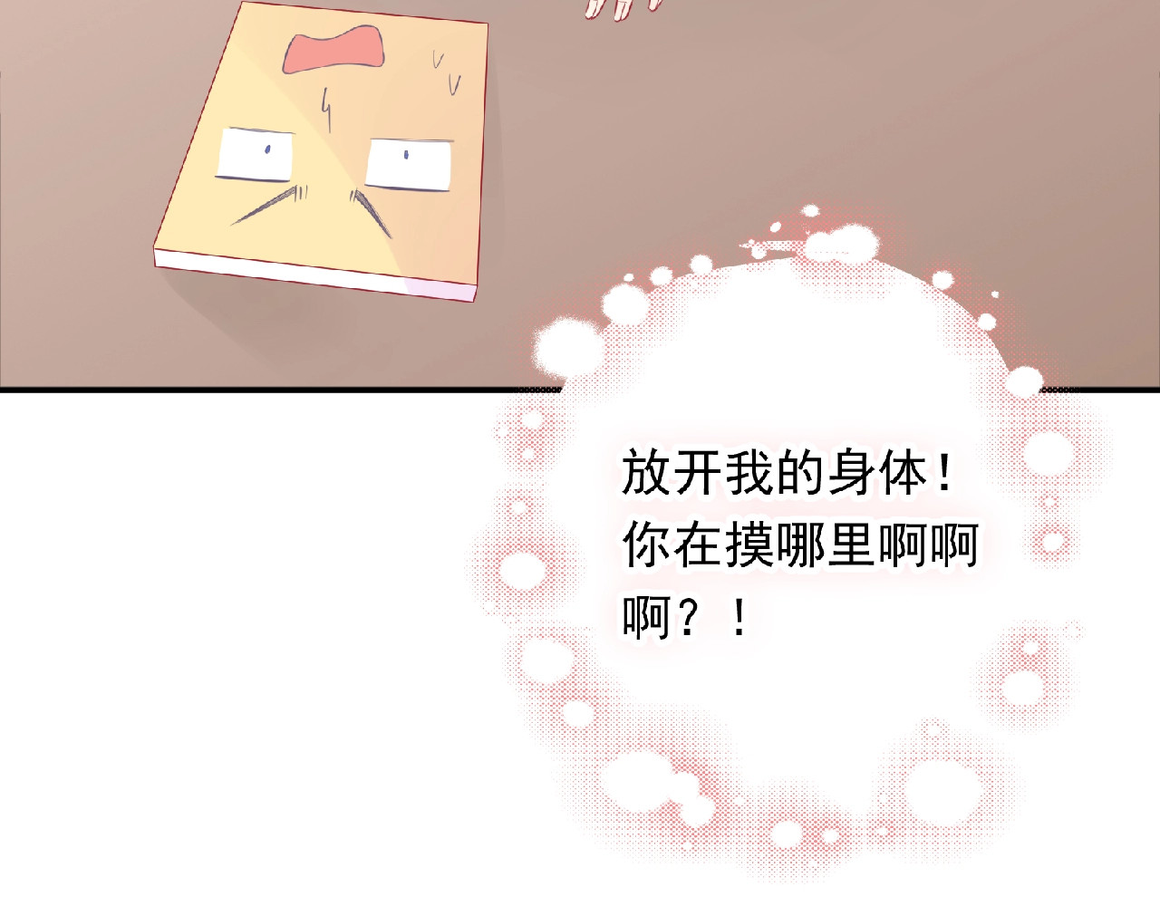 第11话 虚伪 第 170 页