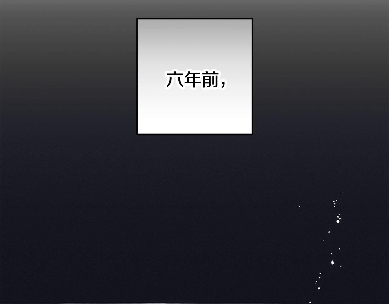 第92话 别具一格 第 154 页