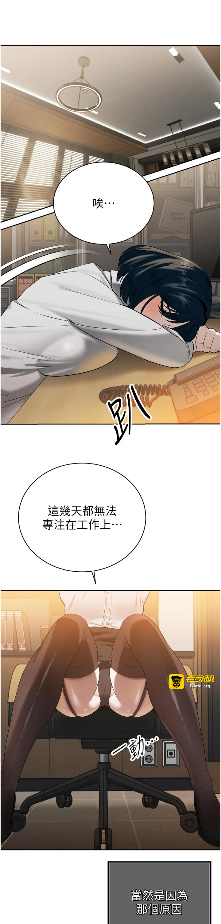 第15话 - 争风吃醋的媳妇们 第 21 页
