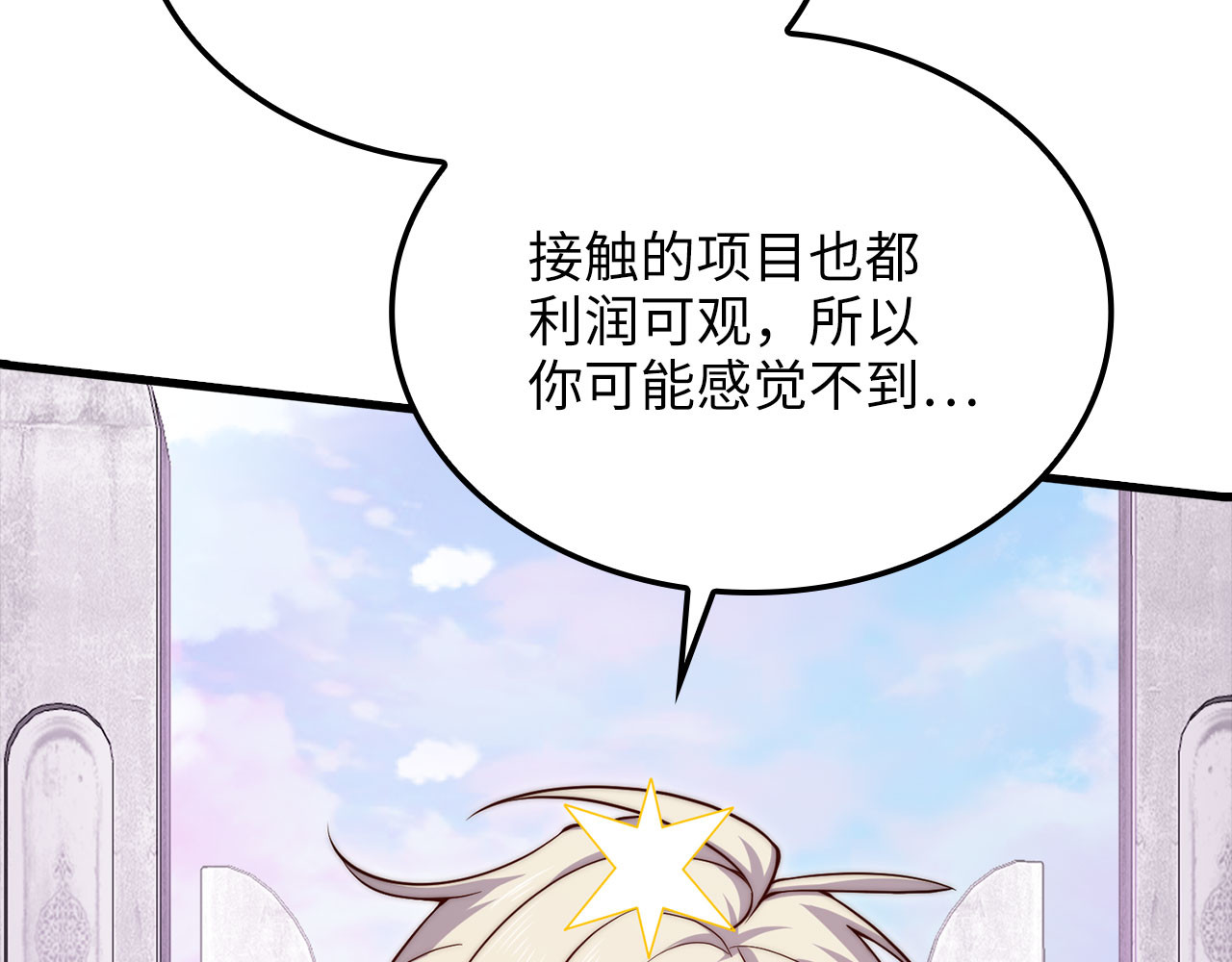 第187话 神的淘汰赛 第 166 页