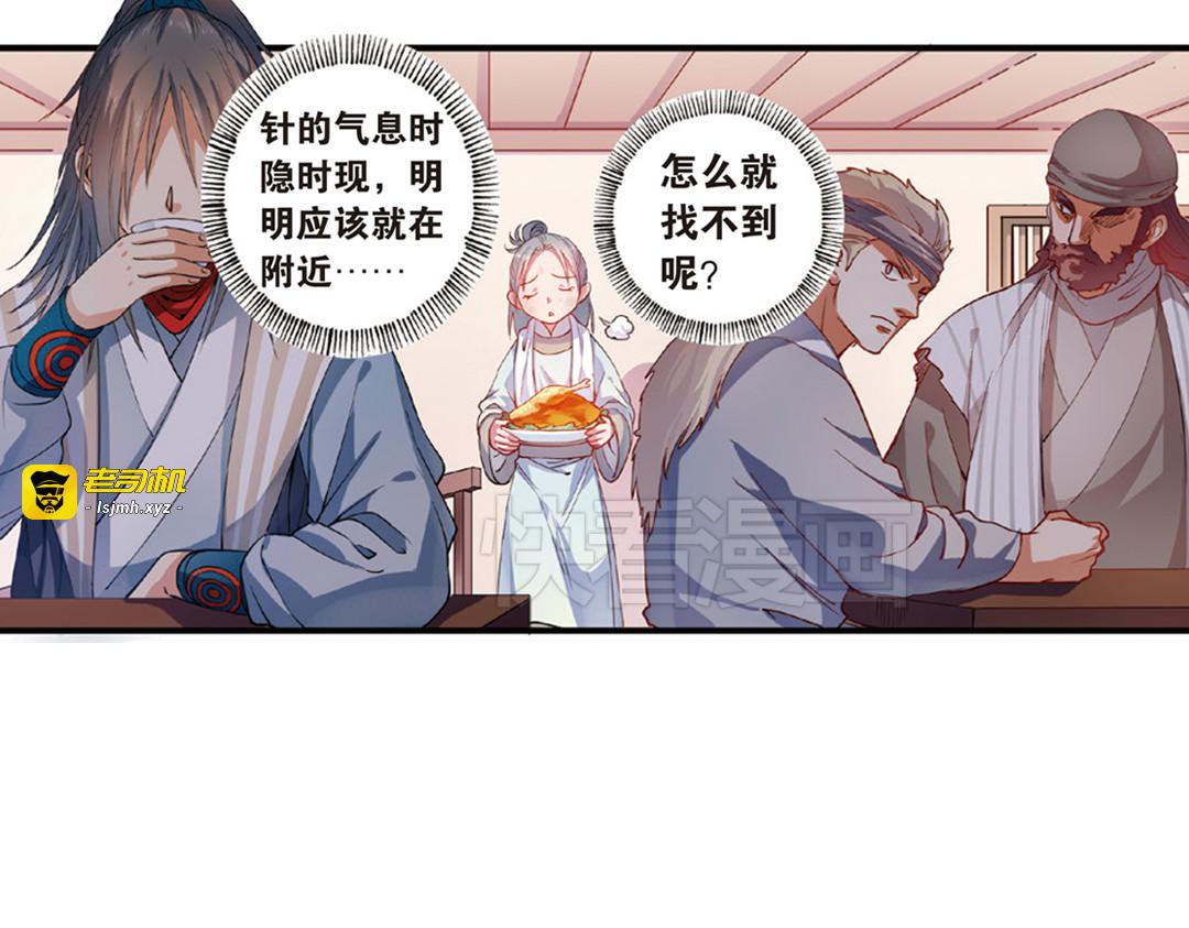 第13话（下）红娘针变成了一把剑 第 27 页
