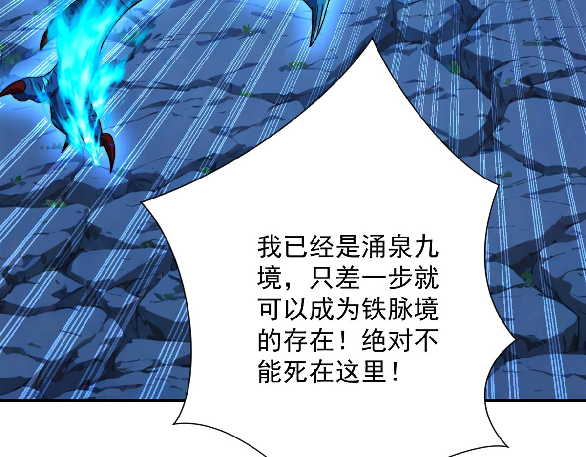 第41话 击退蓝龙 第 130 页