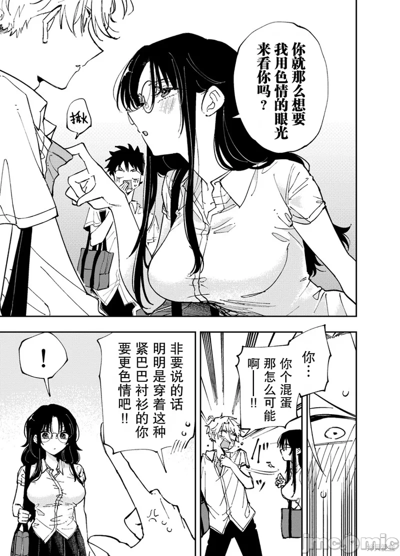 第9话 第 5 页