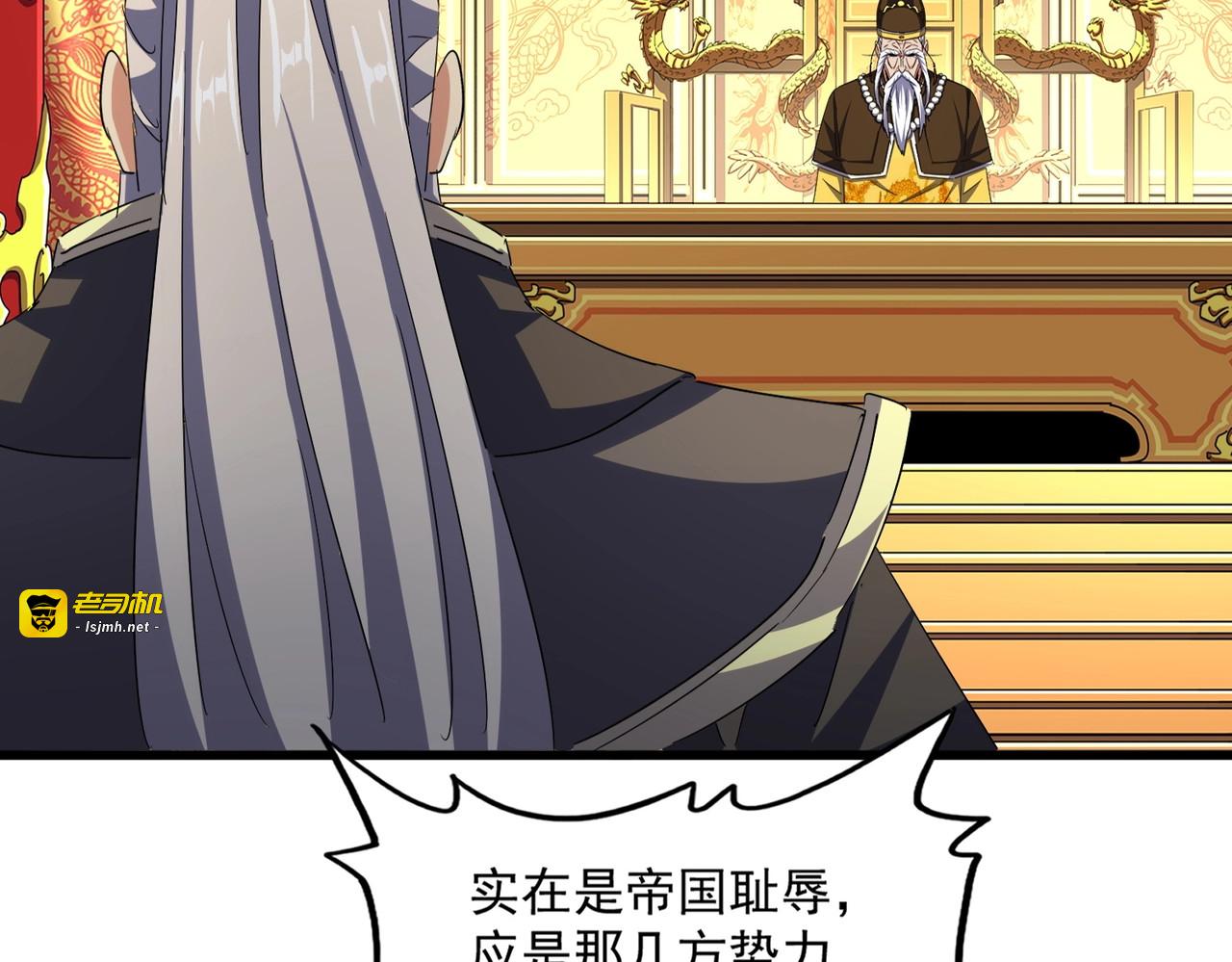 第402话 谋利之时 第 83 页