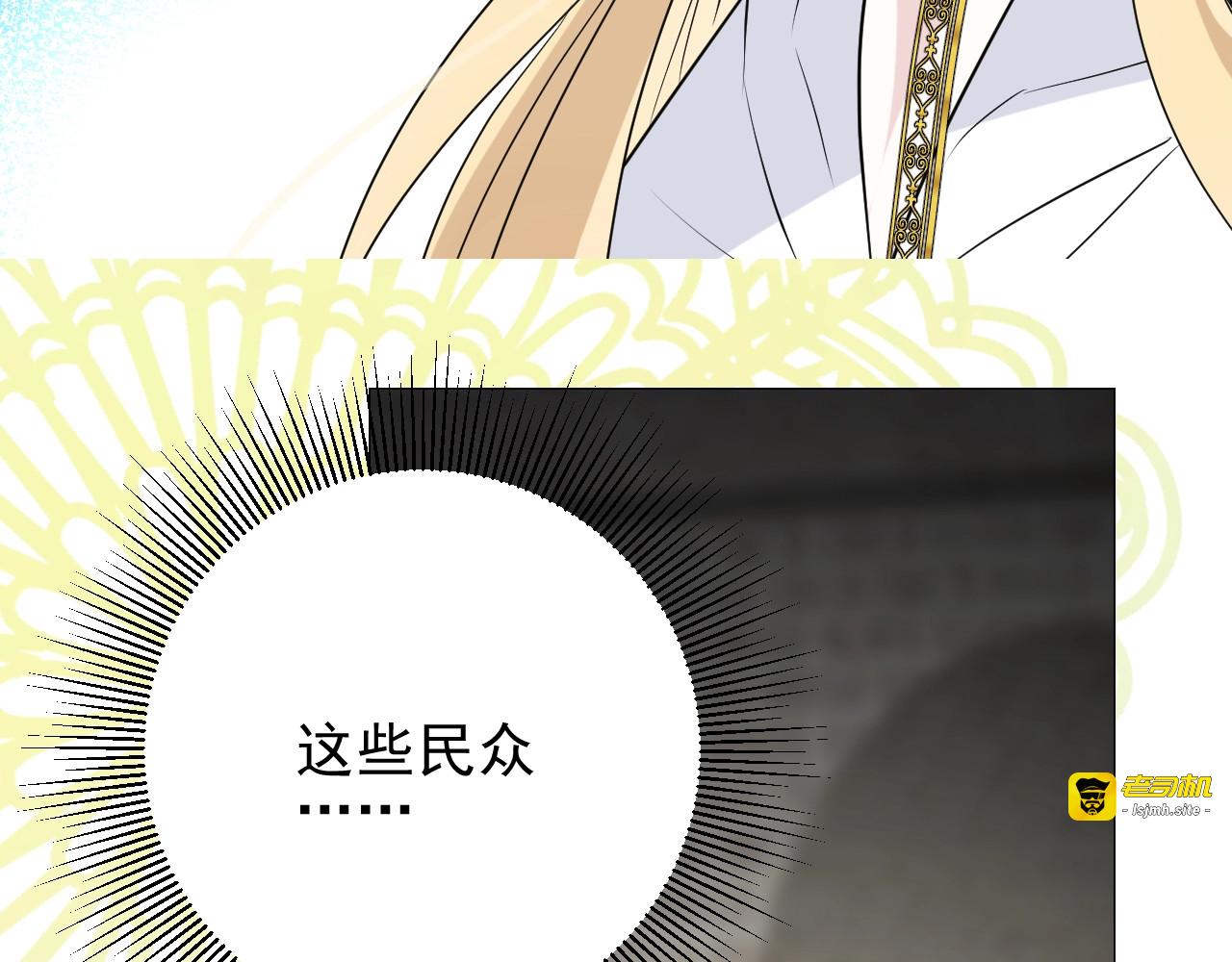 第23话 耻辱 第 61 页