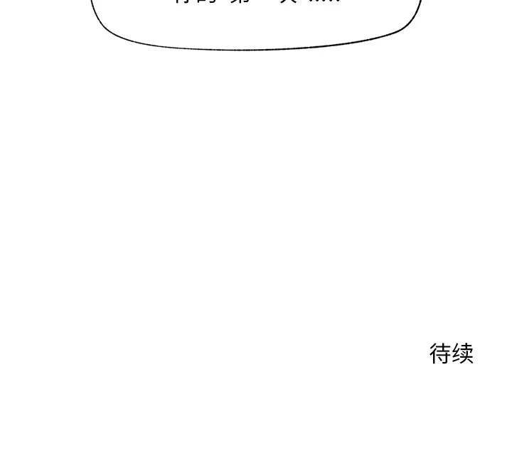 第5话 第 173 页