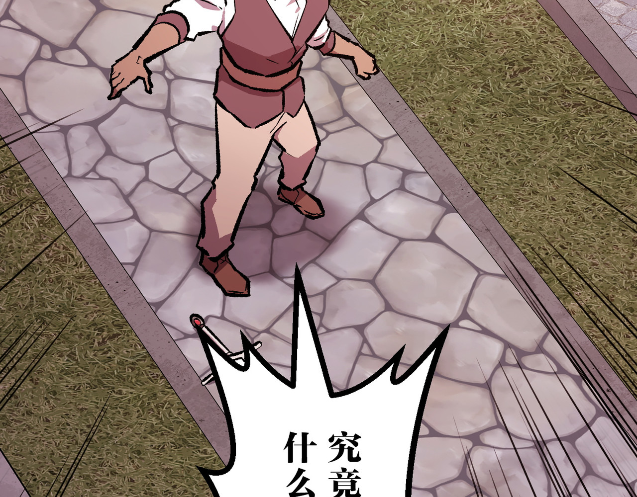 第36话 第 6 页