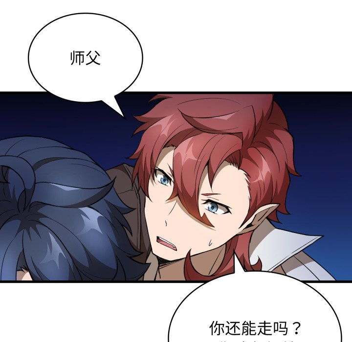 第44话 第 48 页