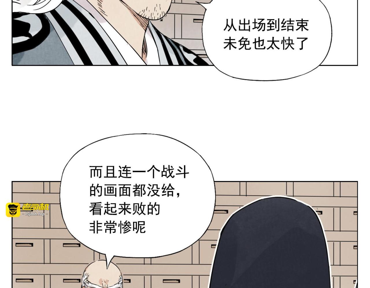 第66话 男人间的对决 第 13 页