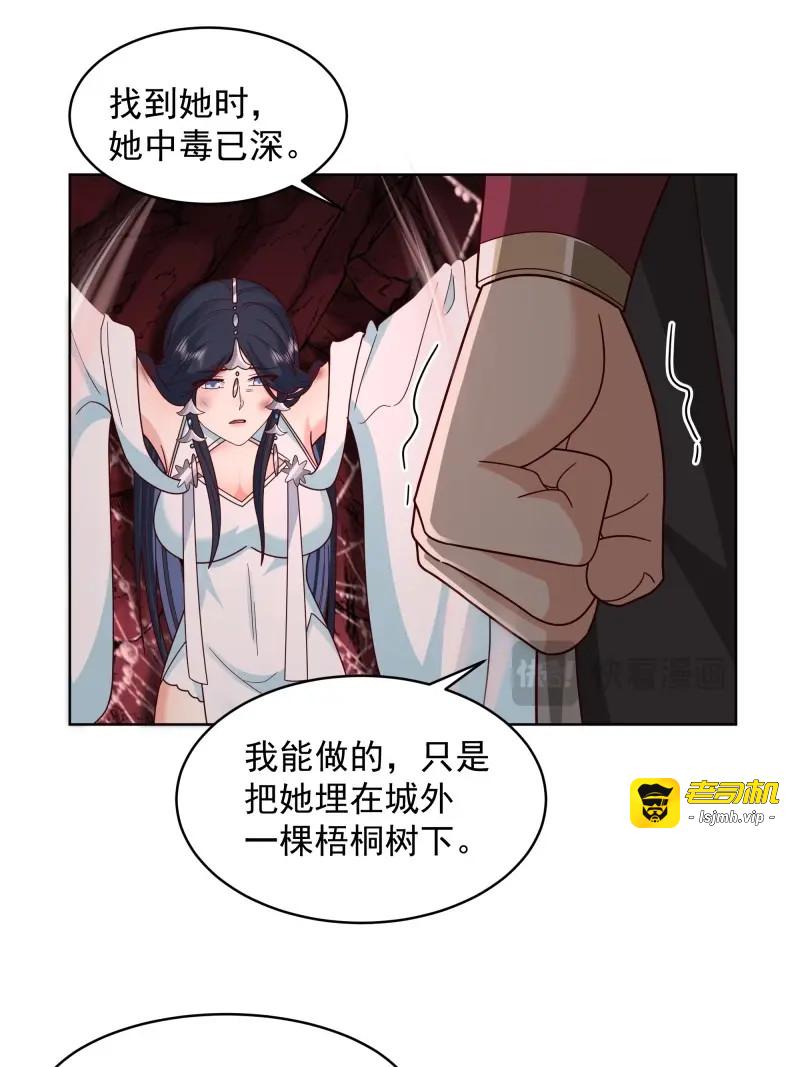 第51话 第50话-融为一体？ 第 19 页