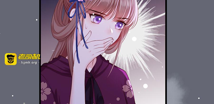 第28话 飞来横祸 第 11 页