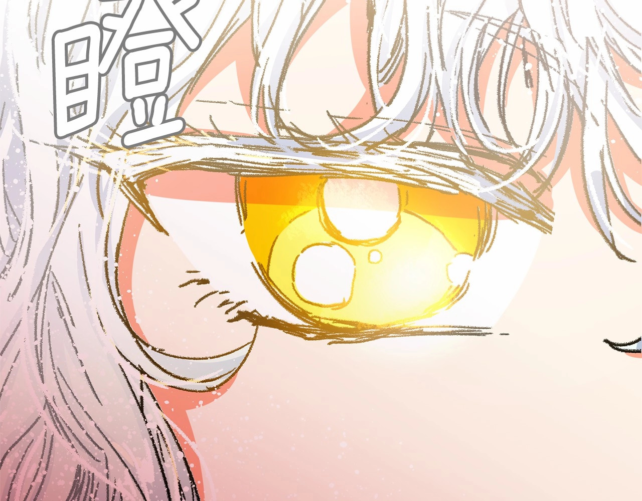 第1话 囚犯魔女美瞎你！ 第 52 页