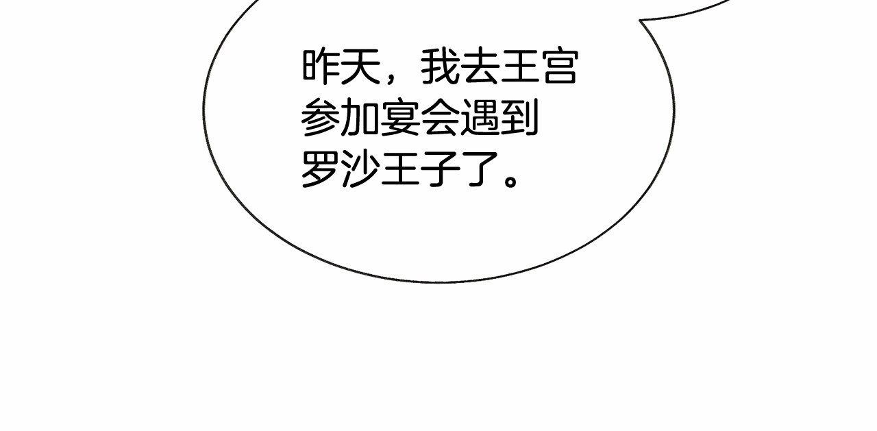 第53话 关于吻技 第 62 页