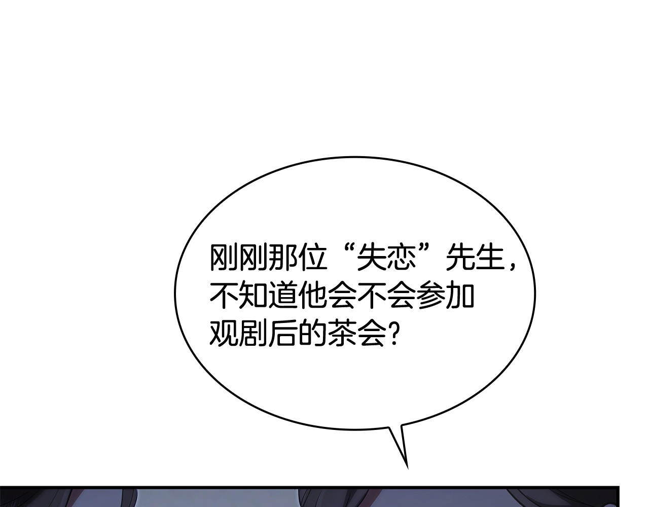 第74话 迪雅琳的决心 第 9 页