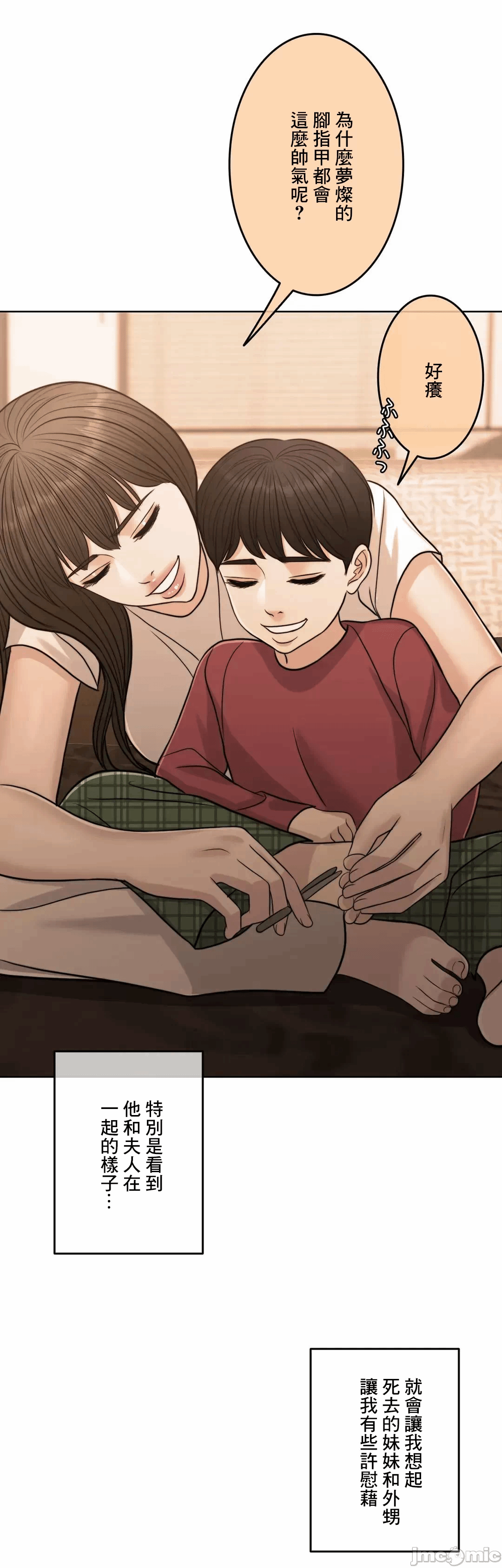 第96话 第 60 页