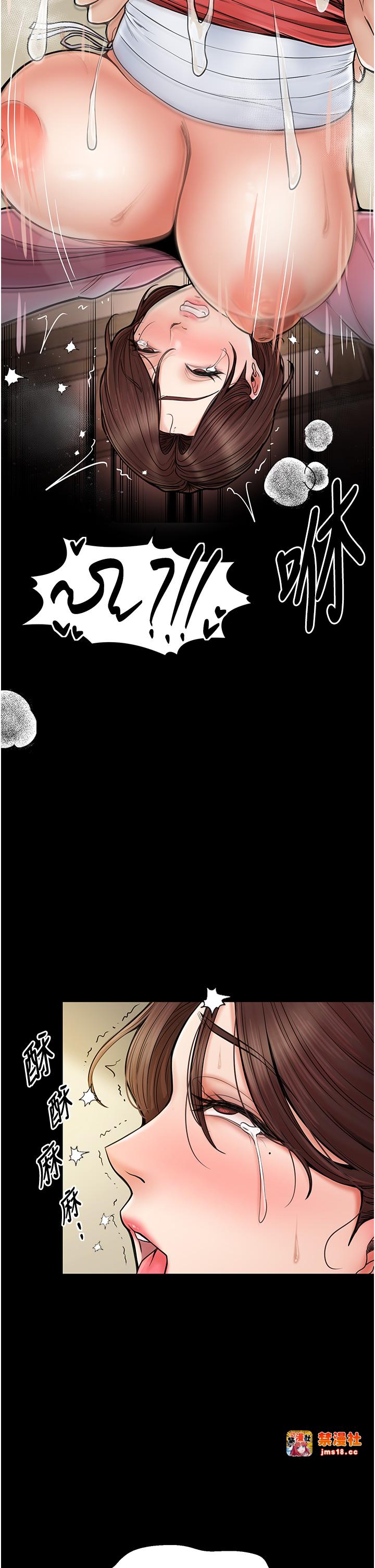 第6话 - 在丈夫面前被下人抚慰 第 41 页