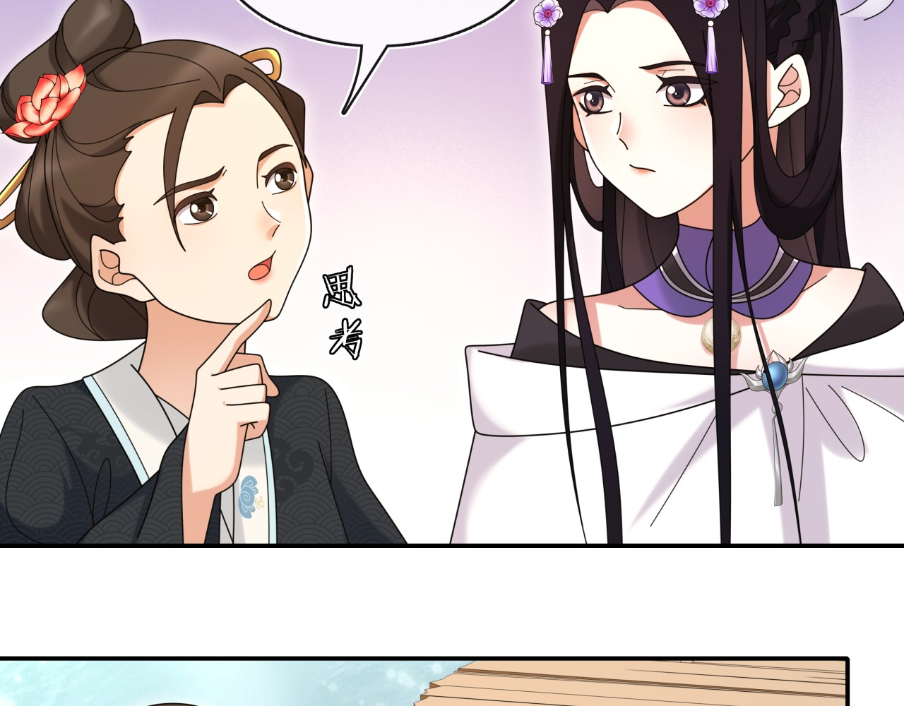 第112话 可有婚配？ 第 88 页