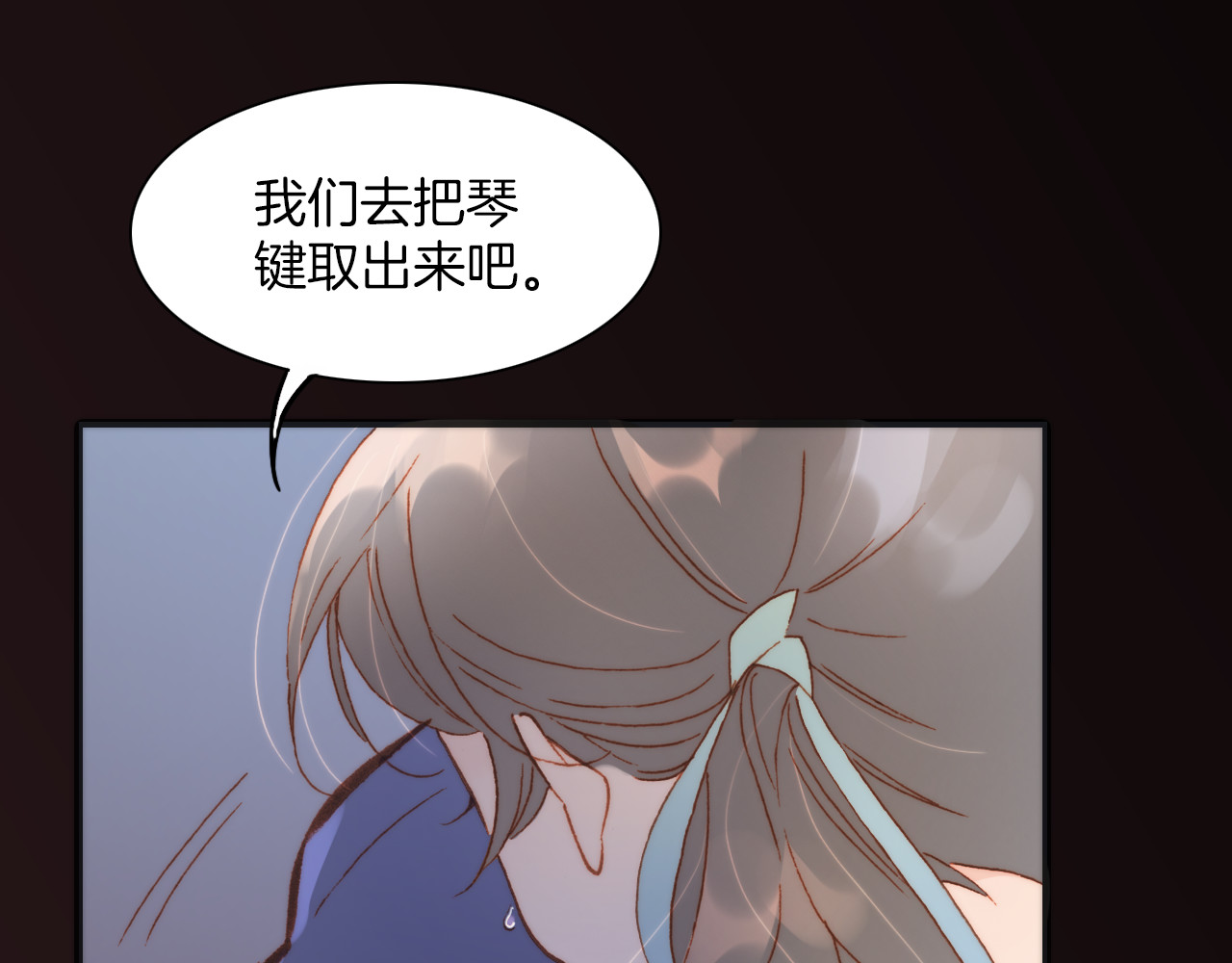 第37话 你所爱的人 第 54 页